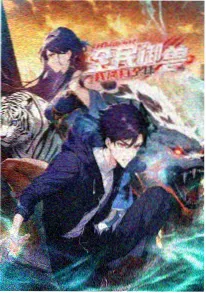 暗夜侦探 动漫 2026